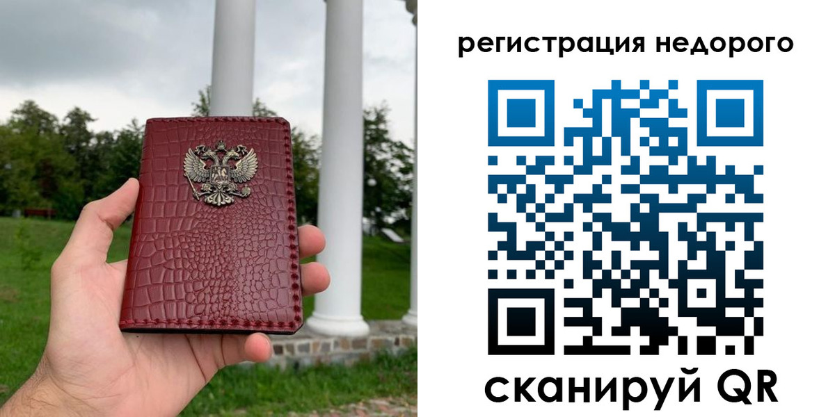 временная регистрация купить в Алдане