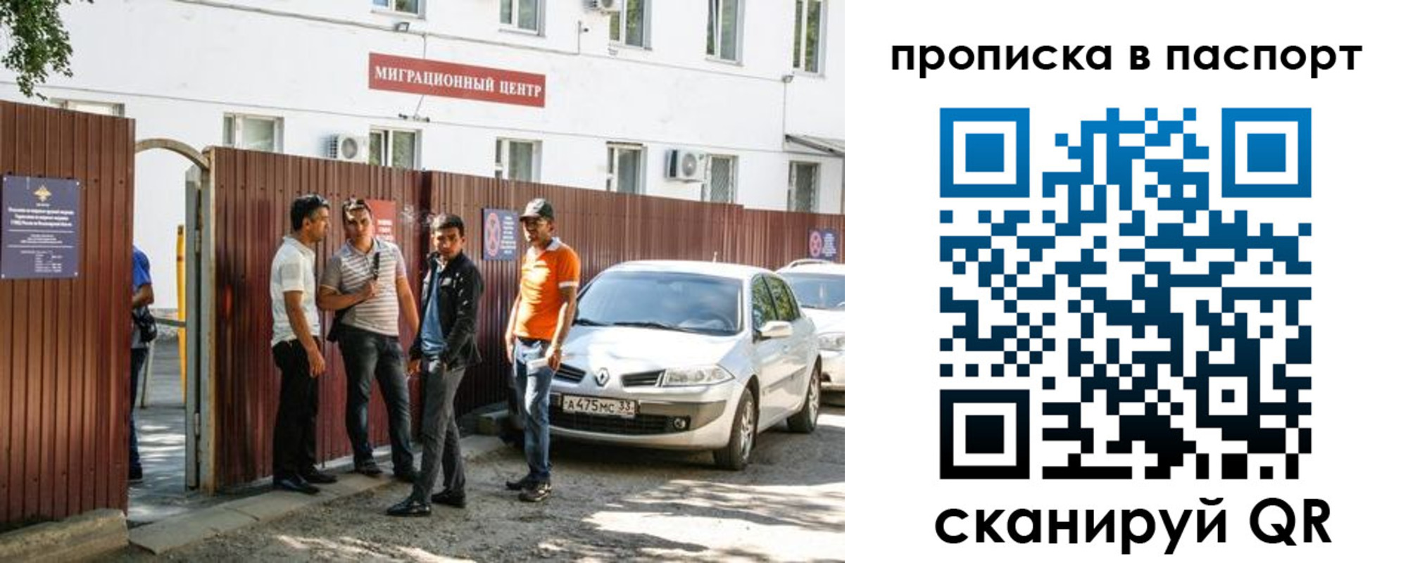 временная регистрация гарантия в Алдане